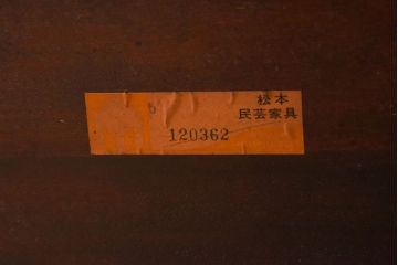 中古　松本民芸家具　特注品　シックなL・T型卓(バタフライテーブル、ダイニングテーブル)