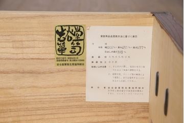 中古美品　伝統民芸家具　岩谷堂箪笥　No.360　艶と杢目が美しい衣装箪笥(整理箪笥)(定価43万円)