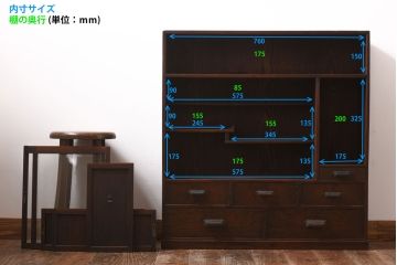アンティーク家具　和製アンティーク　三方ケヤキ材　上品な和の趣きあふれる茶箪笥(収納棚、飾り棚)