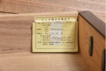 中古美品　伝統民芸家具　岩谷堂箪笥　菊幸　細身のサイドチェスト(立タンス)