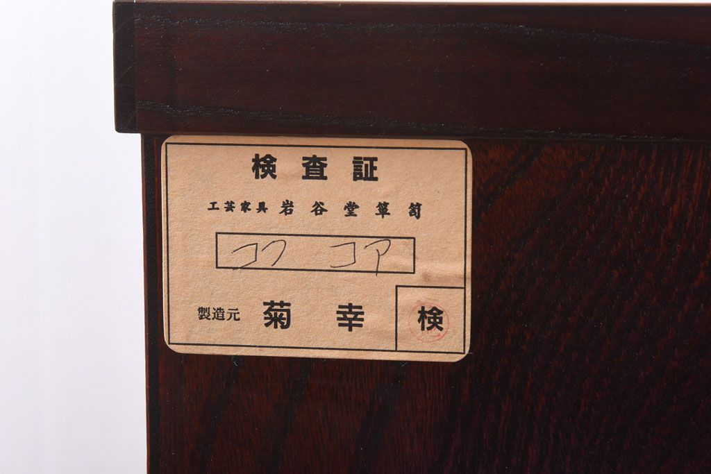 中古美品　伝統民芸家具　岩谷堂箪笥　菊幸　細身のサイドチェスト(立タンス)