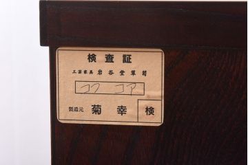 中古美品　伝統民芸家具　岩谷堂箪笥　菊幸　細身のサイドチェスト(立タンス)