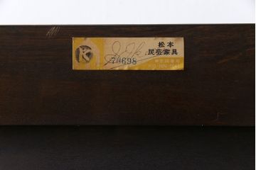 中古　ビンテージ　松本民芸家具　C型サイドボード(食器棚、キャビネット、収納棚)(定価約70万円)