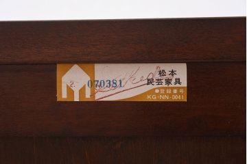 中古美品　松本民芸家具　なめらかな質感のサイドキャビネット(サイドボード、収納棚、チェスト)
