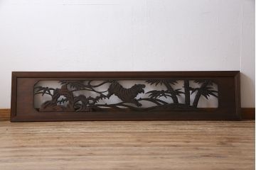 昭和中期　虎に竹　躍動感あふれる透かし彫りが目を引く欄間(ディスプレイ雑貨、明り取り)