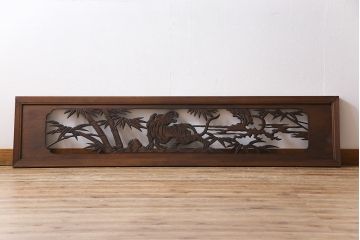 昭和中期　虎に竹　躍動感あふれる透かし彫りが目を引く欄間(ディスプレイ雑貨、明り取り)(1)