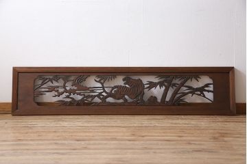 昭和中期　虎に竹　躍動感あふれる透かし彫りが目を引く欄間(ディスプレイ雑貨、明り取り)(1)