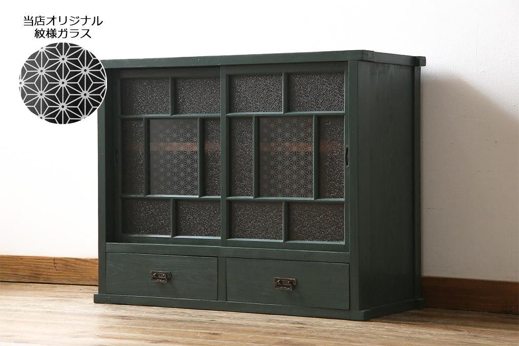 和製アンティーク　ペイント家具　ラフジュオリジナルガラス入り　レトロモダンな雰囲気漂う収納棚(食器棚、戸棚)