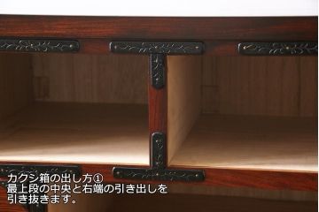 中古美品　伝統民芸家具　岩谷堂箪笥　かくし付き　北上整理箪笥(和タンス、チェスト)