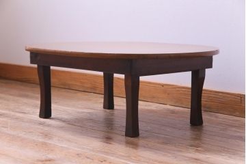 レトロ家具　昭和レトロ　オーバル型　栓材　はっきりとした木目が目を引くちゃぶ台(ローテーブル)