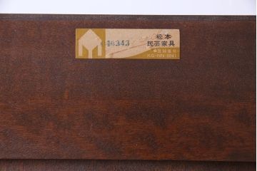 中古　松本民芸家具　洗練されたシックなデザインのE型書棚(本箱、飾り棚、キャビネット、収納棚)(定価約62万5千円)