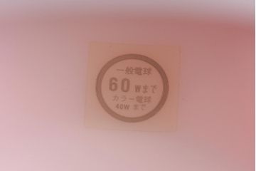 昭和レトロ　ナショナル製　スタイリッシュなデザインがお洒落な天井照明(シェード、吊り下げ照明)
