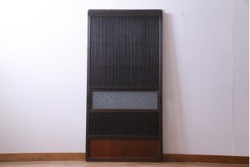 和製アンティーク　腰板ケヤキ材　障子枠付き　和モダンな空間づくりにおすすめな格子戸(建具、引き戸)
