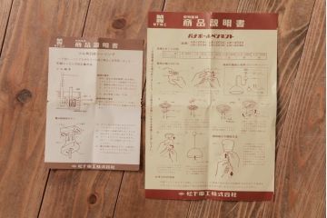 レトロ　松下電工(ナショナル)　ミッドセンチュリースタイルにもおすすめなパナボールペンダントライト(天井照明)