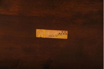 中古　松本民芸家具　特注品!　ゆったりと使える大型ダイニングテーブル(食卓)(定価約65万円)