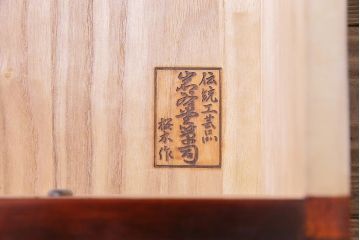 中古　岩谷堂箪笥　特注品　収納力と存在感抜群!大迫力の収納棚(キャビネット、戸棚、茶棚、飾り棚、店舗什器、上下バラ売り可能)(定価約140万円)(R-032938)