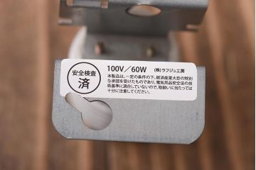 松下電工(ナショナル)　昭和レトロな雰囲気漂うユニークなシーリングライト(天井照明)