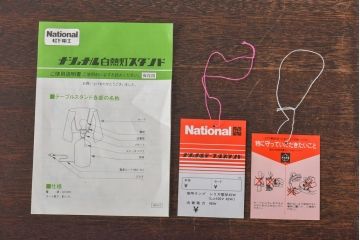 昭和レトロ　ナショナル(National、松下電工)　ポップな色合いのスタンドライト(テーブルランプ、卓上照明)