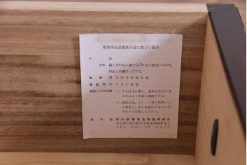 中古美品　伝統民芸家具　岩谷堂箪笥　豊田5号(忍付) 漆塗りの艶と杢目が美しい衣装箪笥(整理箪笥)(定価約45万円)