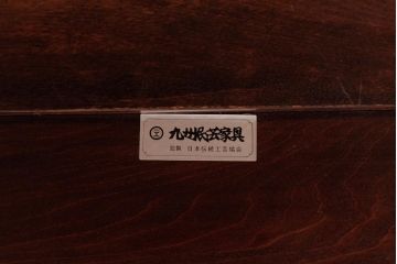 中古　九州民芸家具　上質な雰囲気漂う肘掛付き座椅子