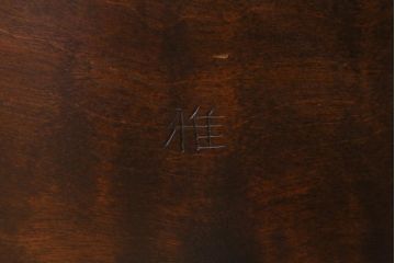 ビンテージ　松本民芸家具　厚みのある一枚板を座面に使ったスピンドルバックベンチ(長椅子)(定価約85万円)