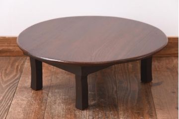 レトロ家具　昭和初期　栓材　レトロな佇まいが魅力の丸ちゃぶ台(座卓、ローテーブル)
