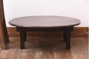 レトロ家具　昭和初期　栓材　レトロな佇まいが魅力の丸ちゃぶ台(座卓、ローテーブル)