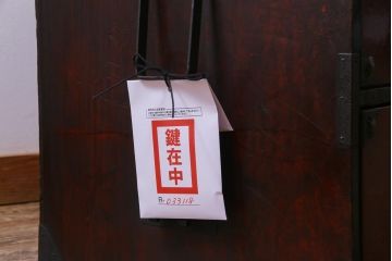 アンティーク家具　和製アンティーク　桜丸金具　漆塗り　和モダンの雰囲気漂う米沢箪笥ローボード(和タンス、ローボード、リビングボード、引き出し)