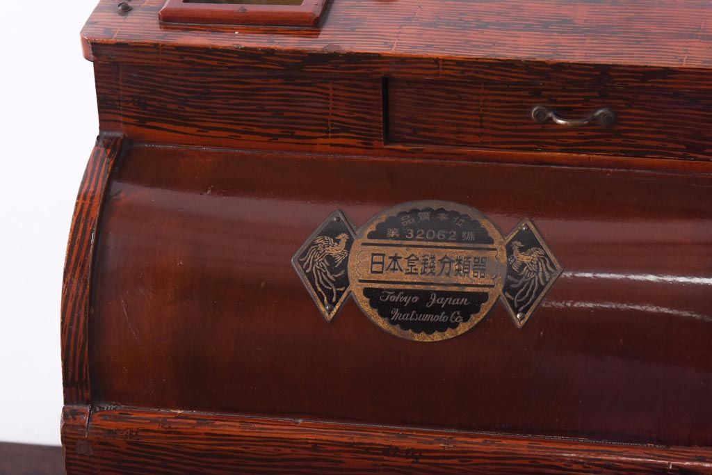 アンティーク雑貨　和製アンティーク　ミクニ　日本金銭分類器　ノスタルジックな木製レジスター