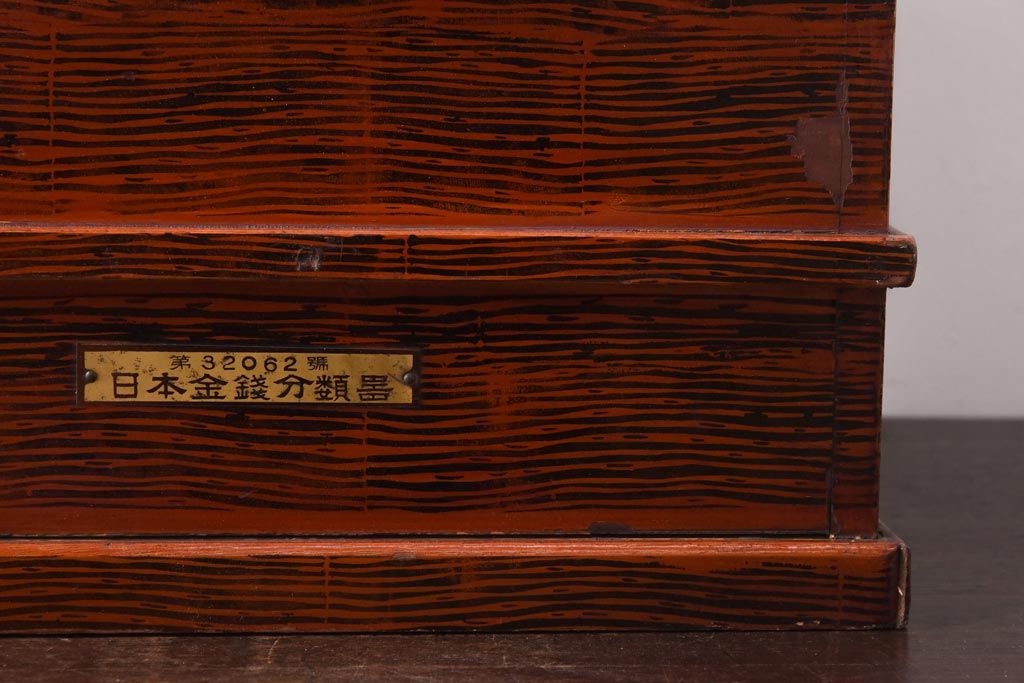 アンティーク雑貨　和製アンティーク　ミクニ　日本金銭分類器　ノスタルジックな木製レジスター