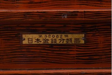 アンティーク雑貨　和製アンティーク　ミクニ　日本金銭分類器　ノスタルジックな木製レジスター