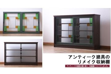 ラフジュ工房オリジナル　両面ガラス　色ガラス入りステンドグラスの戸棚(収納棚、サイドボード)(1)