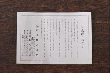 アンティーク雑貨　ビンテージ　伝統工芸　日光彫り　見事な大輪の花が目を引く花台(飾り台)