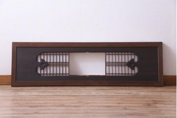 和製アンティーク　明治期　ケヤキ材　上手物　趣ある和の空間づくりにおすすめな障子戸付き欄間(明り取り、ディスプレイ)