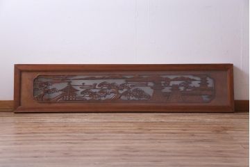 昭和中期　両面ガラス　和の風情感じる透かし彫りが魅力的な欄間(明り取り、ディスプレイ)(1)