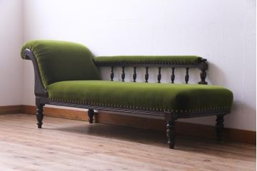 アンティーク家具　イギリスアンティーク　ウォールナット　重厚感と高級感漂うシェーズロング(ソファ)