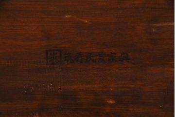 中古　筑前民芸家具　樺材　シックで上質な佇まいが魅力的なダイニングテーブル(食卓)