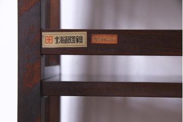 中古　北海道民芸家具　側面の格子がお洒落な本棚(飾り棚、陳列棚)