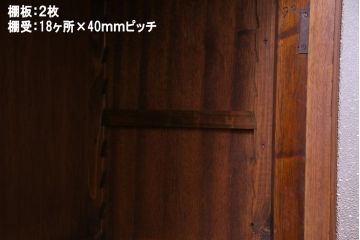 アンティーク家具　昭和中期　ダイヤガラス入り　味わい深い佇まいが魅力の戸棚(収納棚、キャビネット)