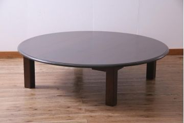 中古　北海道民芸家具　特注品　特大サイズが目を惹く円卓(座卓、ちゃぶ台)