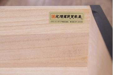 中古　北海道民芸家具　#138　落ち着いた色味のクラシカルなサイドボード(収納棚、戸棚)