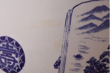アンティーク雑貨　古民具・骨董　銘入り　窓絵に描かれた山水図が風情溢れる瀬戸火鉢(鉢カバー、手あぶり)