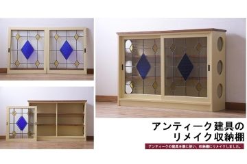 ラフジュ工房オリジナル　古建具リメイク　ステンドグラスがおしゃれな戸棚(収納棚、サイドボード)(1)