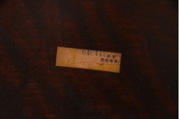 中古　松本民芸家具　ビンテージ　飽きのこないデザインが魅力の#72型・リーチチェア(ダイニングチェア、椅子)