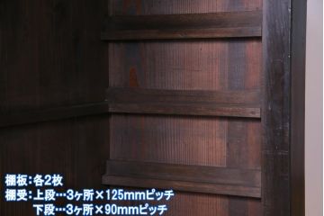 アンティーク家具　和製アンティーク　ヒノキ材　近江産　貫禄ある佇まいが魅力の関西収納棚(重ね収納棚、水屋箪笥)
