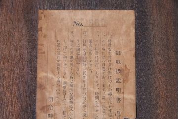 アンティーク雑貨　昭和初期　meiji(明治時計社)　手巻き　気品のあるゼンマイ式振り子時計(柱時計、壁掛け時計)