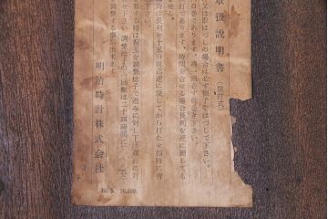 アンティーク雑貨　昭和初期　meiji(明治時計社)　手巻き　気品のあるゼンマイ式振り子時計(柱時計、壁掛け時計)