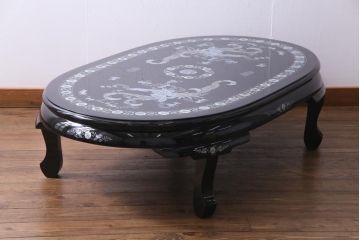 中古　民芸家具　オーバル型　煌びやかな螺鈿細工の座卓(ローテーブル、センターテーブル)(定価約74万円)