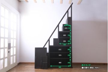 アンティーク家具　古民具　松材製　手すり付きが珍しい和モダンにぴったりな階段箪笥