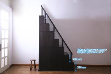 アンティーク家具　古民具　松材製　手すり付きが珍しい和モダンにぴったりな階段箪笥